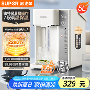 蘇泊爾（SUPOR）電熱水瓶速沸熱水壺 5L燒水壺恒溫電熱水壺316L不銹鋼內(nèi)膽 2200W快速燒水豎向大彩屏SW-50T107