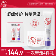 大寶a醇晚霜視黃醇淡紋+大白罐B5特護(hù)霜保濕舒緩乳液面霜七夕禮物