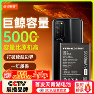 菲耐德 適用于榮耀X10電池麥芒9/華為榮耀Play4手機(jī)電池大容量更換 頂配續(xù)航版5000mAh換新升級高容量