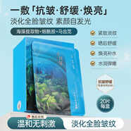 千纖草海藻面膜抗皺緊致補水保濕舒緩溫和無刺激20片