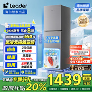 統(tǒng)帥（Leader）海爾冰箱出品251升風(fēng)冷無霜三開門多門家用小冰箱小型宿舍租房一級能效節(jié)能LC3-258WS9國家補貼