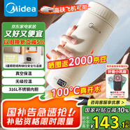 美的（Midea）電熱水杯加熱水壺保溫?zé)?350ml迷你便攜式旅行出差 國(guó)補(bǔ)智能恒溫 316L不銹鋼無(wú)異味MK-DB35X22