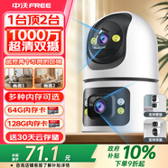 中沃雙攝1000萬(wàn)家用智能高清監(jiān)控?cái)z像頭360度無(wú)死角帶夜視手機(jī)遠(yuǎn)程室內(nèi)外監(jiān)控器全景語(yǔ)音家庭云臺(tái)