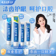 云南白藥益生菌清新口氣健齒護齦薄荷香型牙膏套裝450g