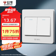 公牛（BULL）墻壁開關(guān) G07系列 二開雙控開關(guān) 86型面板G07K212C 白色 暗裝