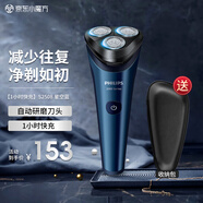 飛利浦（PHILIPS）電動(dòng)剃須刀 三刀頭男士刮胡刀胡須刀 生日禮物送男友送父親 【1小時(shí)快充】S2508星空藍