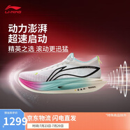 李寧飛電5 ELITE跑步鞋男女款輕量回彈馬拉松競速訓(xùn)練跑鞋ARMV003