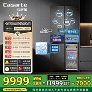 卡薩帝（Casarte）攬光冰箱星空版521升全自動(dòng)制冰594mm超薄零嵌入式雙系統十字四開(kāi)門(mén)國家補貼BCD-521WGCTDMGCTU1