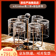 碧麗（BILI）輕奢威士忌酒杯套裝水晶玻璃酒杯雕花水杯啤酒杯家用酒店餐廳 【家庭裝7件套矮款】340ml奧丁杯