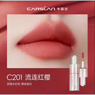 卡姿蘭（Carslan）官方柔潤嘟透唇部精華蜜唇釉鏡面水潤不粘口紅裸色唇彩旗艦店 卡姿蘭精華蜜C201[專(zhuān)柜全碼]正裝