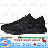 阿迪達(dá)斯 （adidas）Pure Boost 輕盈舒適 織物 低幫 休閑跑步鞋 男女同款 黑 36