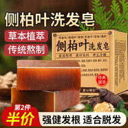 力仕康LEASCAN側(cè)柏葉洗發(fā)皂洗頭皂何首烏中草藥防斷掉發(fā)控油去屑洗發(fā)水