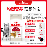 皇家成貓貓糧 F32 通用糧 1-7歲 400g
