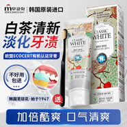 蕪瓊花（Scarle） 韓國(guó)進(jìn)口成人含氟牙膏預(yù)防牙齦出血清新口氣 又稱無(wú)瑾花無(wú)瑾花 茶香潔齒牙膏110g