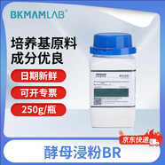 瓊脂粉 酵母浸粉 蛋白胨 牛肉膏 牛肉浸粉  馬鈴薯浸粉 酸水解酪蛋白 比克曼海博麥克林奧博星 比克曼 酵母浸粉（BR）250g/瓶