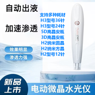 JHRX韓國(guó)四代納米微晶導(dǎo)入儀微晶水光MTS微針家用美容儀提拉緊致中胚層納米微針導(dǎo)入儀美容生日禮物 四代納米微針導(dǎo)入儀+4個(gè)36針1.0