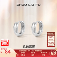 周六福（ZLF）七夕禮物 S925銀飾耳釘女幾何圓圈時(shí)尚百搭簡(jiǎn)約耳飾送女友生日 耳釘一對