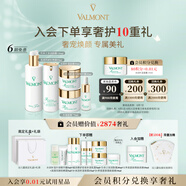 法兒曼（VALMONT）奢享星品5件套裝抗皺補濕補水防曬進口護膚品法爾曼生日禮物