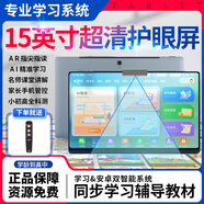 HKMW華為機(jī)HUAWEl適用15英寸超大屏幕平板電腦手機(jī)二合一5G通辦公學(xué)生網(wǎng)課學(xué)習(xí)機(jī)老人專用讀譜機(jī)曲譜機(jī) 灰色學(xué)習(xí)版+同步指讀+作業(yè)批改+家長管控 1驍龍8gen2處理器+通5GWiFi x 51