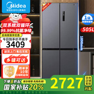 美的（Midea）【國家補(bǔ)貼】531/540十字四多開門超薄電冰箱雙變頻系統(tǒng)循環(huán)風(fēng)冷無霜一級凈味節(jié)能大容量凈味家用 【505升】雙系統(tǒng)雙循環(huán)MR-531WSPZE 火爆