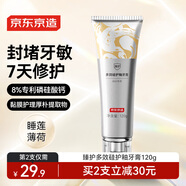 京東京造臻護(hù)多效硅護(hù)釉牙膏120g專業(yè)修護(hù)亮白牙齒修護(hù)受損牙釉質(zhì)抗敏