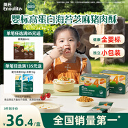 英氏海苔芝麻豬肉酥80g 芝麻碎肉松拌飯嬰兒寶寶輔食兒童豬肉松調(diào)味料