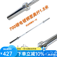 馬西（MASSFIT） 杠鈴桿直桿奧杠健身房專用奧桿臥推深蹲舉重杠鈴桿男士健身家用 700磅電鍍銅套1.5米+彈簧夾一對(duì)
