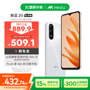 魅族（MEIZU）魅藍(lán) 20 AI手機(jī) 5010mAh輕薄長續(xù)航 5000萬主攝 Flyme AIOS系統(tǒng) 6GB+128GB 皓月白 政府補(bǔ)貼