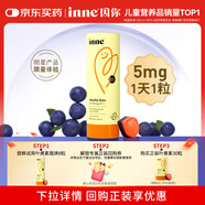 Inne因你藍(lán)光盾葉黃素兒童護(hù)眼軟糖花青素分區(qū)護(hù)眼寶寶8粒體驗(yàn)裝