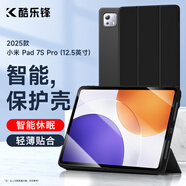 酷樂鋒適用小米平板7S Pro 12.5英寸保護套小米Pad 7S Pro 12.5英寸Xiaomi防彎抗摔全包智能皮套三折通用