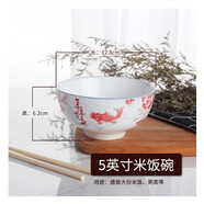 昭樂 碗年年有魚青花瓷中式家用陶瓷米飯碗面碗大湯碗釉中彩 紅魚 5英寸米飯碗（10個(gè)裝）