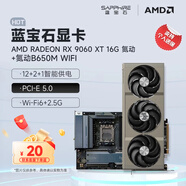 藍寶石（Sapphire）AMD RADEON RX 7700XT/9060XT 合金/脈動(dòng)/極地/氮動(dòng) 黑神話(huà)悟空臺式機獨立游戲電競電腦顯卡 RX 9060 XT 16G 氮動(dòng)+氮動(dòng)B650M