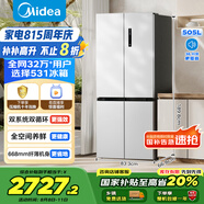 美的（Midea）531谷雨灰雙系統(tǒng)雙循環(huán)十字對(duì)開(kāi)四開(kāi)門一級(jí)變頻風(fēng)冷無(wú)霜大容量國(guó)家補(bǔ)貼家用智能電冰箱MR-531WSPZE