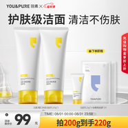 羽素氨基酸洗面奶男女士潔面乳青少年學生痘肌卸妝洗面奶護膚品禮物