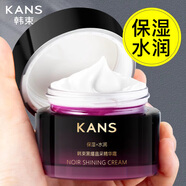 韓束面霜緊致抗皺紅石榴滋潤(rùn)霜保濕霜倍潤(rùn)水盈彈潤(rùn)補(bǔ)水保濕滋潤(rùn) 【補(bǔ)水保濕】黑耀晶采精華霜50g