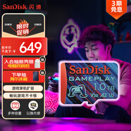 閃迪（SanDisk）1TB TF內存卡 A2 U3 V30 4K 游戲存儲卡 讀速190MB/s 寫(xiě)速130MB/s 游戲不卡頓 游戲機掌機專(zhuān)用卡