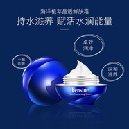 芬絲尼芬絲尼護膚品套裝肌底水乳精華原液鮮膚霜防護 鮮膚霜50g