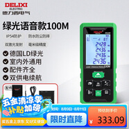 德力西電氣測(cè)距儀高精度戶(hù)外激光測(cè)距儀電子尺家用測(cè)量房?jī)x器綠光100米