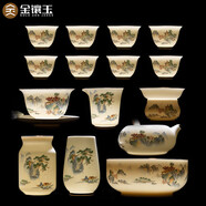 金鑲玉功夫茶具套裝羊脂玉瓷整套家用泡茶送人禮品盒高檔 山水清音