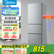 美的（Midea）三門三溫小型家用節(jié)能省電低噪六檔調(diào)溫租房宿舍辦公小戶型BCD-220TM