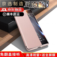 華為（HUAWEI）【品質(zhì)原裝】適用于p系列智能手機殼防摔p30pro薄升級版真皮華為 玫瑰金【智能皮套無禮品】 華為_P9