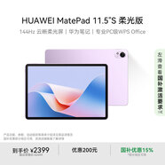 HUAWEI MatePad 11.5