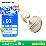 魔聲（MONSTER）AC335藍(lán)牙耳機(jī)掛耳式骨傳導(dǎo)開放式不入耳真無線運動跑步降噪耳夾式 