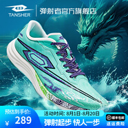 TANSHEZHE彈射者跑步鞋男獵豹系列夏季新款網(wǎng)面透氣運(yùn)動(dòng)鞋減震防滑訓(xùn)練鞋子 薄荷綠-獵豹1.0【建議拍大一碼】 38 -240mm