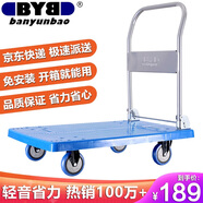 搬運(yùn)寶小推車?yán)浧桨遘囌郫B手推車拖車手拉車90x60cm承重600斤BYB-5600