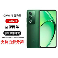 OPPOA3活力版  0PP0 A3x  手機(jī) 5G通 耐用戰(zhàn)神直屏版 雙面抗摔耐磨 OPPO A3 活力版 竹林綠 12GB+512GB 官方標(biāo)配+原封未激活+全國(guó)聯(lián)保