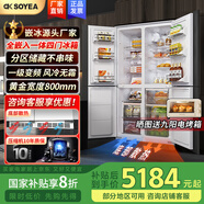 索伊386升全嵌入式十字對開門冰箱一級能效風(fēng)冷無霜家用大容量內(nèi)嵌櫥柜式底部散熱變頻電冰箱 【K8Q全嵌式】386升十字對開門底部散熱