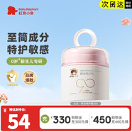 紅色小象90安心特護面霜兒童寶寶嬰兒滋潤護膚品易敏肌可用補水保濕擦臉霜 【鎮店爆品】舒安特護霜30g