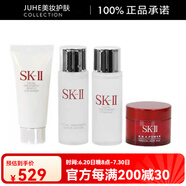 SK-II神仙水精華露大紅瓶面霜清瑩露潔面乳護膚套裝緊致保濕滋潤20g+30 入門體驗旅行套裝