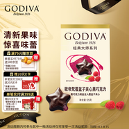 歌帝梵(GODIVA)經(jīng)典大師 覆盆子夾心黑巧克力 5顆35g 婚禮 喜糖 伴手禮 